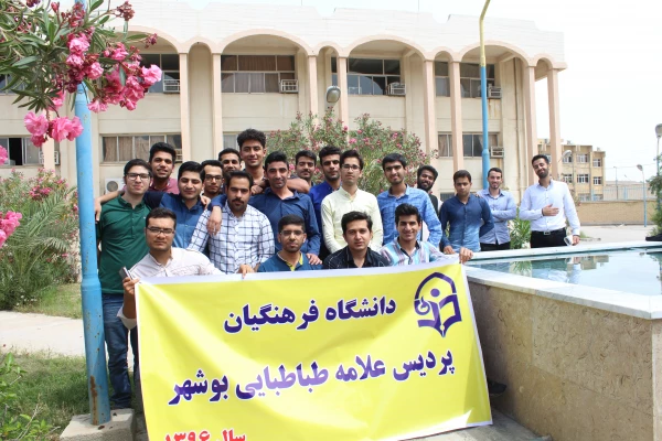 برگزاری اردوی فرهنگی تفریحی ویژه دانشجو معلمان فعال عضو کانون زبان پردیس علامه طباطبایی دانشگاه فرهنگیان بوشهر     2