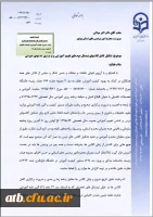 قابل توجه اساتید و دانشجویان گرامی

تشکیل کلاس های جبرانی 2