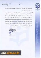 قابل توجه اساتید و دانشجویان گرامی

تشکیل کلاس های جبرانی 3