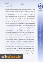 قابل توجه اساتید و دانشجویان گرامی

تشکیل کلاس های جبرانی 4