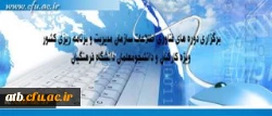 مرکز هوشمند سازی دانشگاه اعلام کرد:

برگزاری دوره های فناوری اطلاعات سازمان مدیریت و برنامه ریزی کشور ویژه کارکنان و دانشجومعلمان دانشگاه فرهنگیان 2
