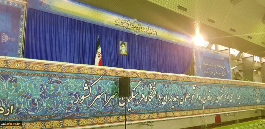 اعزام دانشجو معلمان دانشگاه فرهنگیان استان بوشهر جهت دیدار رهبری به روایت تصویر 2