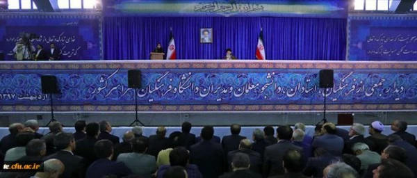 با حضور و سخنرانی رهبر انقلاب در دانشگاه فرهنگیان:

نوزده اردیبهشت یکهزار و سیصد و نود و هفت برای همیشه در حافظه تاریخی این دانشگاه ثبت شد 6