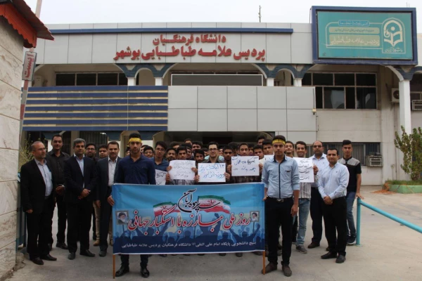 حضور باشکوه مسئولان، اساتید و دانشجو معلمان دانشگاه فرهنگیان استان بوشهر در راهپیمایی ۱۳ آبان 9