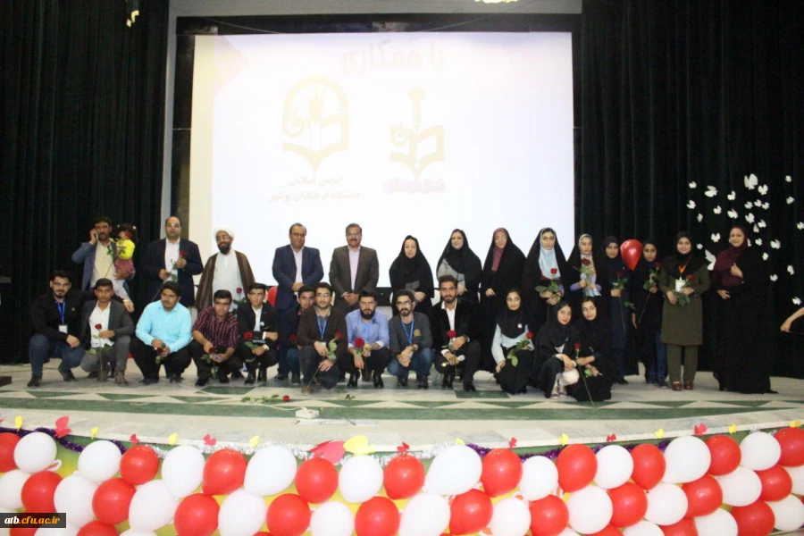 جشن بزرگ روز دانشجو دانشگاه فرهنگیان بوشهر برگزار شد 2