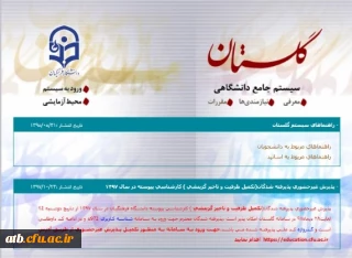 ثبت نام حضوری پذیرفته شدگان(تکمیل ظرفیت و تاخیر گزینشی ) کارشناسی پیوسته دانشگاه فرهنگیان کشور