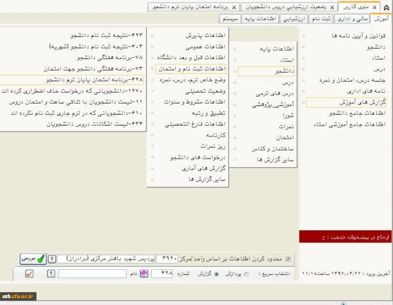 کارت ورود به جلسه