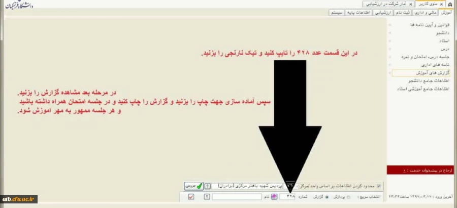 کارت ورود به جلسه