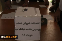 انتخابات شورای صنفی پردیس علامه طباطبایی بوشهر برگزار شد 5