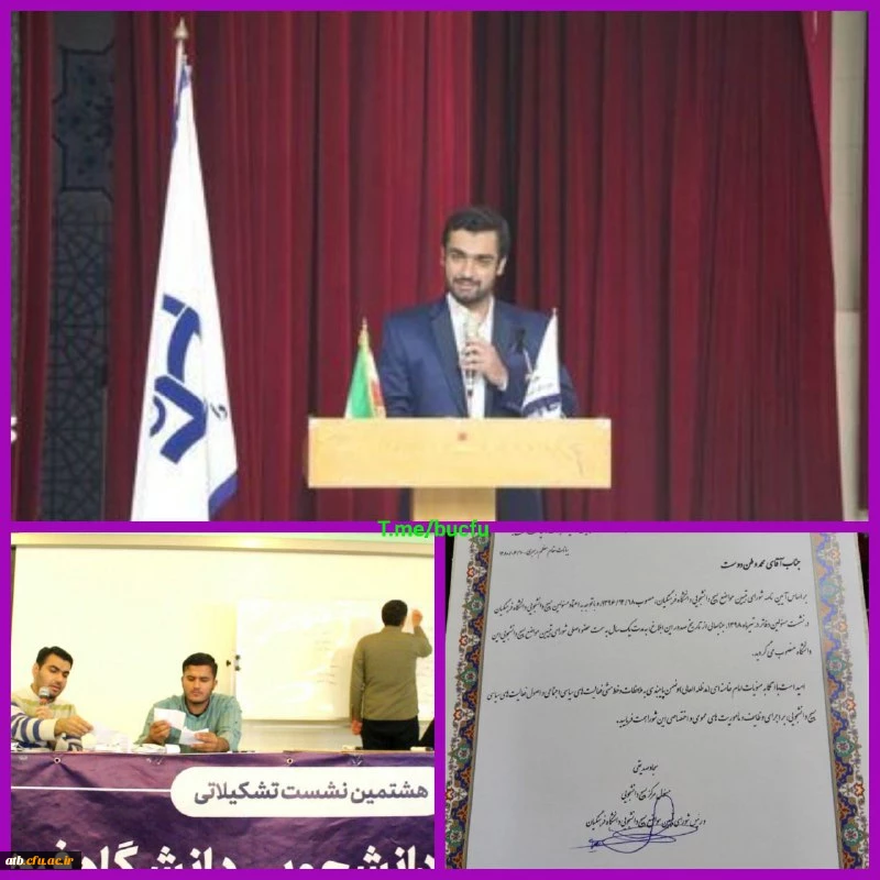 در هشتمین نشست مسئولین بسیج دانشجویی دانشگاه فرهنگیان سراسر کشور در اردوگاه الزهرا(س) تهران:

محمد وطن دوست مسئول بسیج دانشجویی پردیس علامه طباطبایی دانشگاه فرهنگیان استان بوشهر به عنوان عضو اصلی شورای تبیین مواضع بسیج دانشجویی دانشگاه فرهنگیان کشور انت