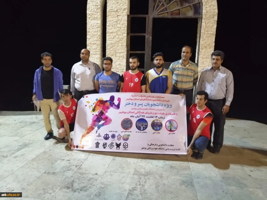 درخشش دانشگاه فرهنگیان در مسابقات ورزشی یادواره شهدای دانشجو دانشگاه های استان بوشهر 2