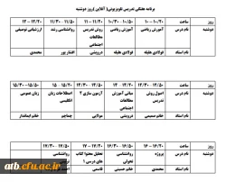 پخش تلویزیون