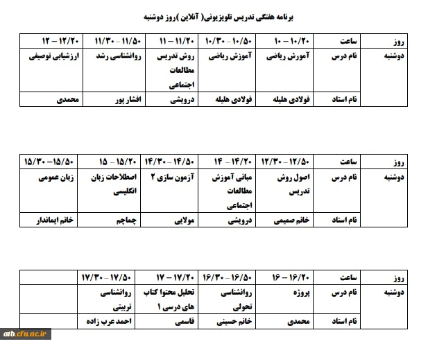 پخش تلویزیون