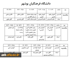 یکشنبه14