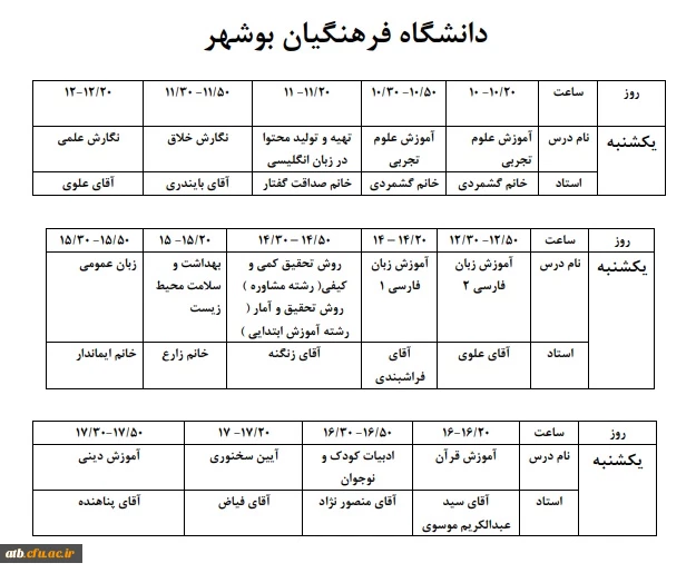 یکشنبه14