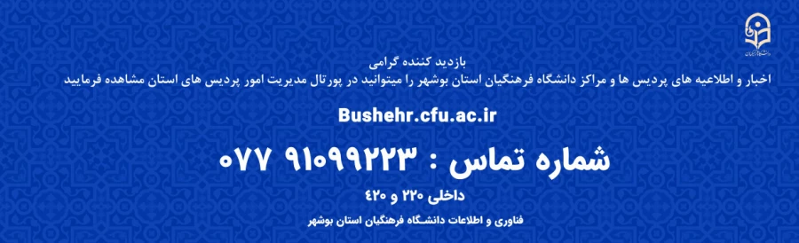 به پرتال استانی بروید